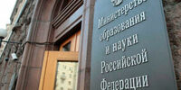 Производство кандидатов и докторов в губернии замедлится