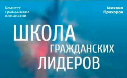 В условиях несвободы и закрытости в Самаре обсудят свободу и открытость