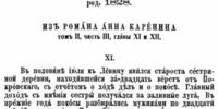 Самара тоже прочтёт Льва Толстого в прямом эфире