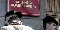 Гридасова ответит за военно-комиссариатское мошенничество