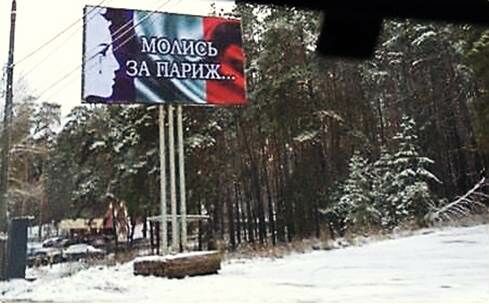 Тольяттинцев просят молиться за Париж