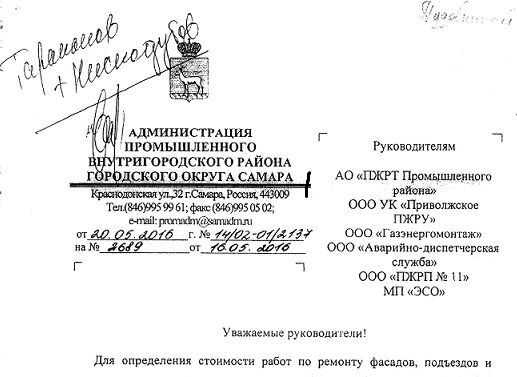 Политическая дрессировка горожан за бюджетный счёт