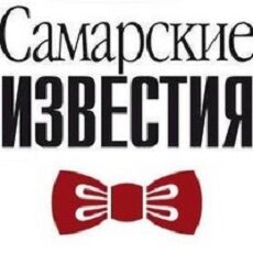 «Самарские известия» ушли в безызвестность