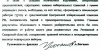 Зюганов написал Путину о «системе фальсификации» в Самарской области