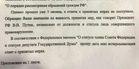 Нарусова требует, чтобы Меркушкин ответил за свои слова