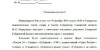 Учителя и воспитатели вместо работы будут внимать посланию Меркушкина