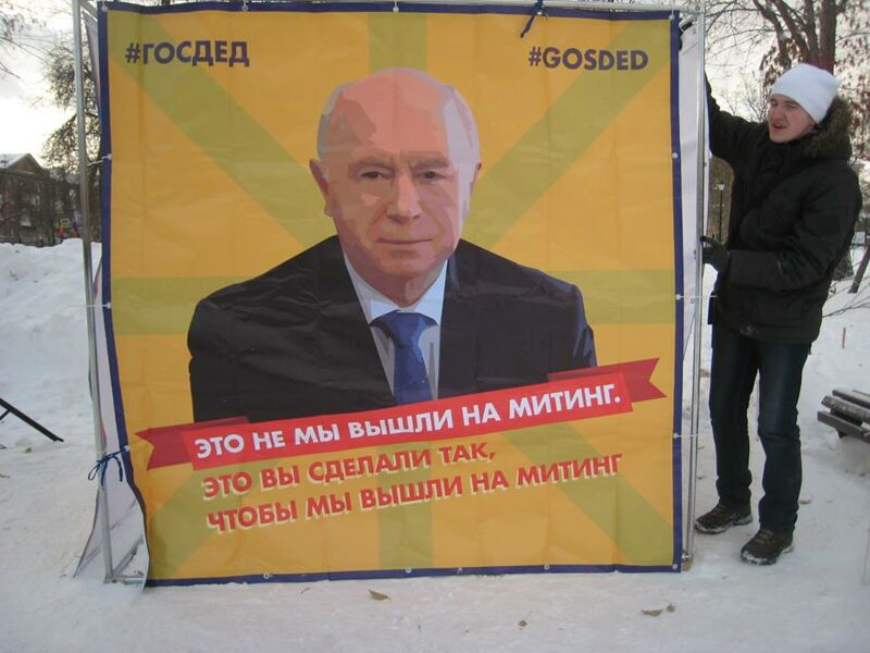 19 миллионов бюджетных рублей за информирование о благе «социальных реформ» Меркушкина