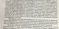 Суд над самарским Сталиным не состоялся. Из-за безграмотности составителя протокола