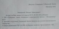 Демонстрируемый с нарушением закона фильм «Экстремизму – нет», оказывается, «является результатом коллективного творчества»