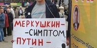 «Полиция не душила. Сизоков не препятствовал»