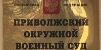 Убийц Екатерины Вашуркиной будет судить коллегия из трёх судей