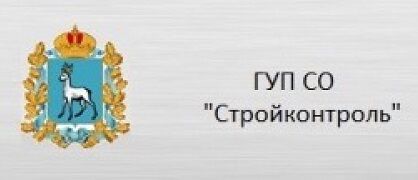 А что случилось со скандальным «Стройконтролем»? Его ликвидируют