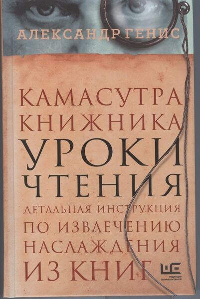 У каждого истового читателя есть своя камасутра