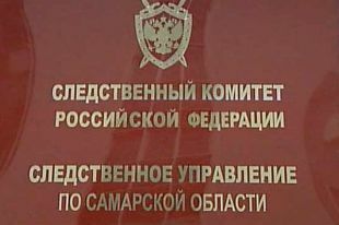 В Самаре возбуждено уголовное дело по факту отравления пятилетних девочек