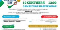 Встретимся на Дне города Самары, или Спасибо Меркушкину за авиационное шоу