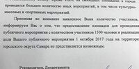 Самара вам не место, или Можем себе позволить послать вас ещё дальше