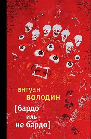 Литература, рождённая как протест против реальности