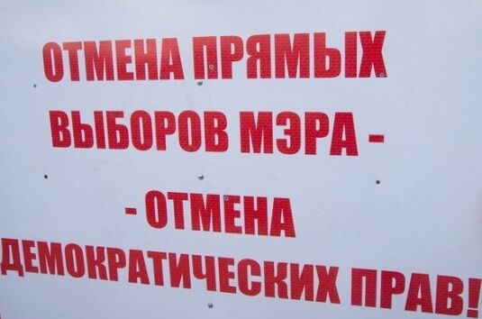 «Яблоко» хочет спросить жителей области о прямых выборах мэров и муниципальных депутатов