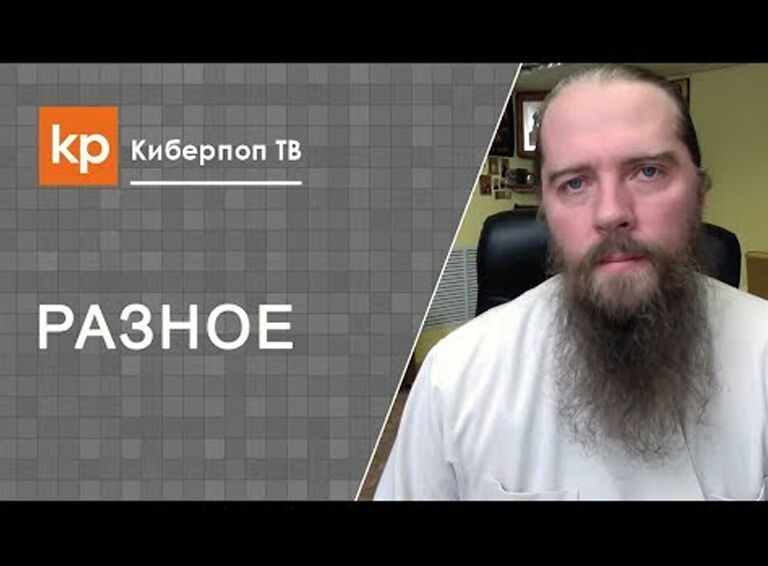 «КиберПоп» отстранён задним числом