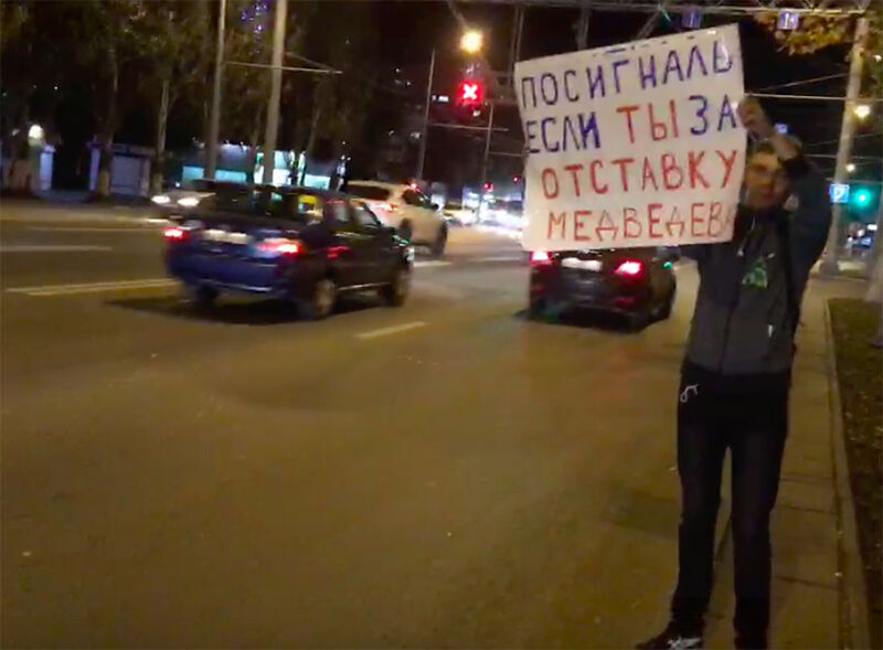 Пикет против правил