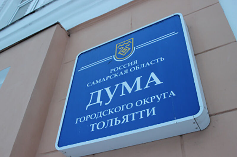 Тольяттинская дума все еще «безголовая»