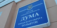 Тольяттинская дума все еще «безголовая»