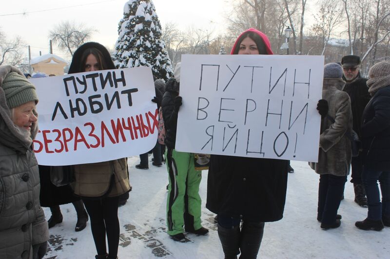 Замерзли против власти