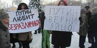 Замерзли против власти