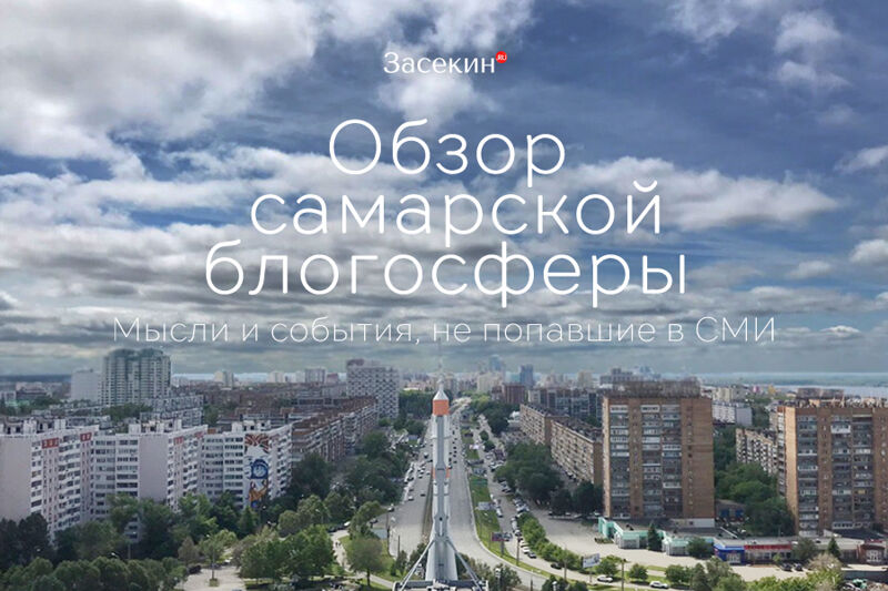 Конституция в детсаду, воспитательный Open-air и День самарского экскурсовода