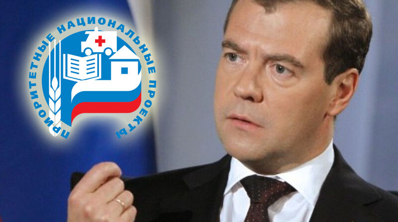 За срыв нацпроектов могут посадить