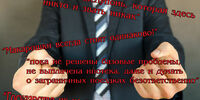 Баланс оскорблений в стране