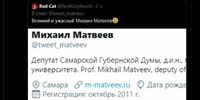 Матвеев борется с «Числом Зверя»