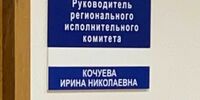 Руководителем исполкома «Единой России» стала Ирина Кочуева