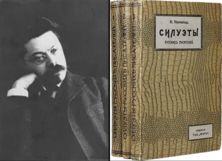 Пассажир «философского парохода» и его знаменитые силуэты