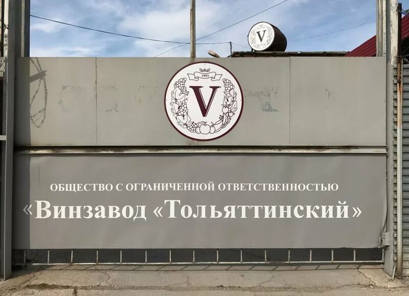 Тольяттинский винный завод ждёт Говядина