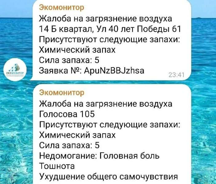 Тольяттинцы снова почувствовали себя плохо после появления химического запаха