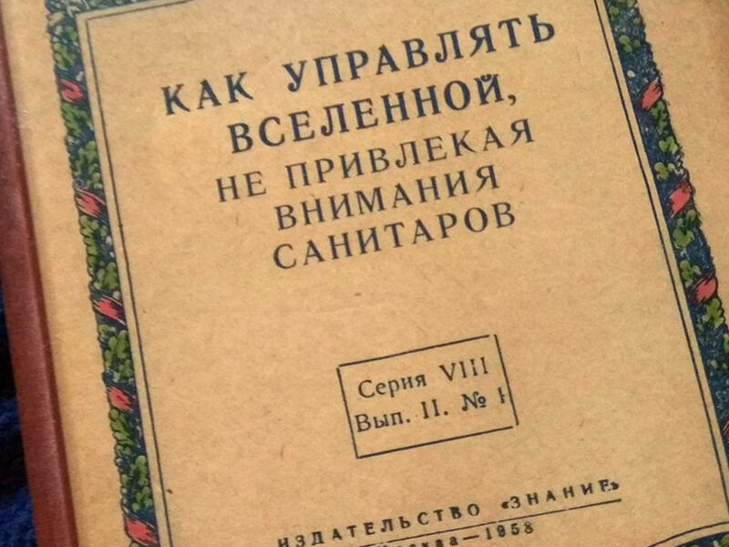 Призрак «Домком-Инвеста» бродит по Самаре