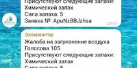 Тольяттинцы снова почувствовали себя плохо после появления химического запаха