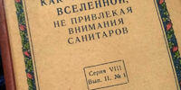 Призрак «Домком-Инвеста» бродит по Самаре