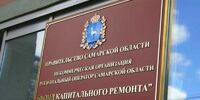 В Самаре под арест отправили еще одного фигуранта по делу о махинациях в фонде капремонта