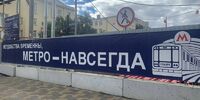 Возбуждено уголовное дело о нарушении прав собственников жилья при строительстве метро в Самаре