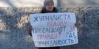 Журналистку Светлану Белову не стали бросать за решётку