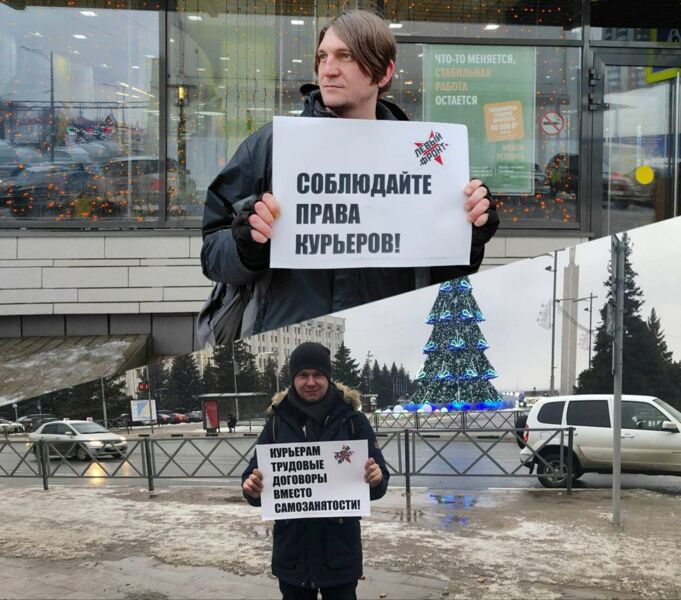 В Самаре прошла акция в поддержку курьеров