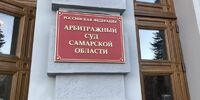 «Волгатрансстрой-проект» не вернёт в бюджет Самарской области 200 млн рублей