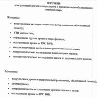 Минздрав Самарской области