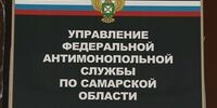 Управление капитального строительства оштрафовано за нарушение на торгах