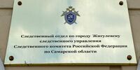 В Самарской области задержан подозреваемый в похищении ребенка