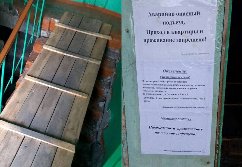 В Светлодольске жителям пообещали мрачное будущее