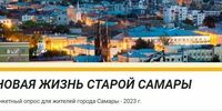 Лапушкина пытается реанимировать старую Самару