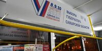 Мэрия «прокатила» самарцев